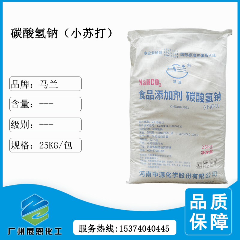 小蘇打