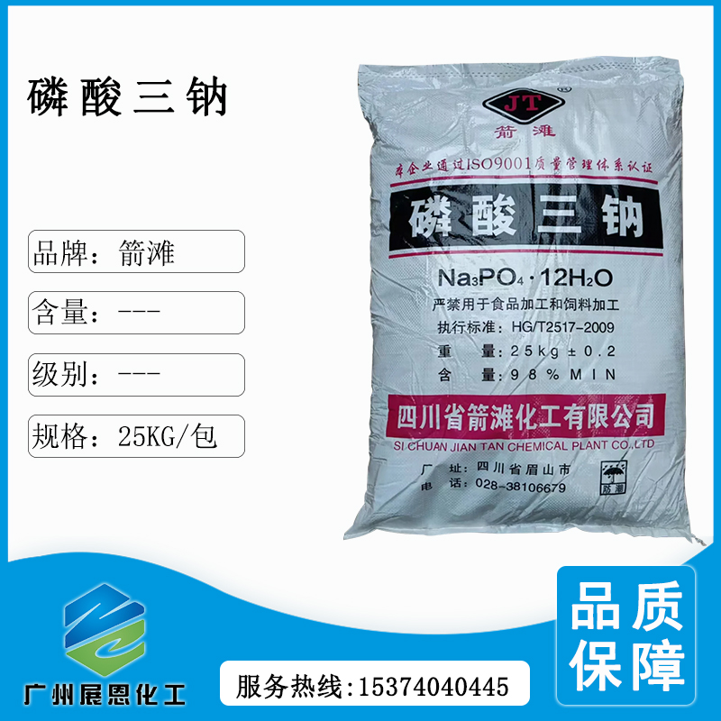 磷酸三鈉