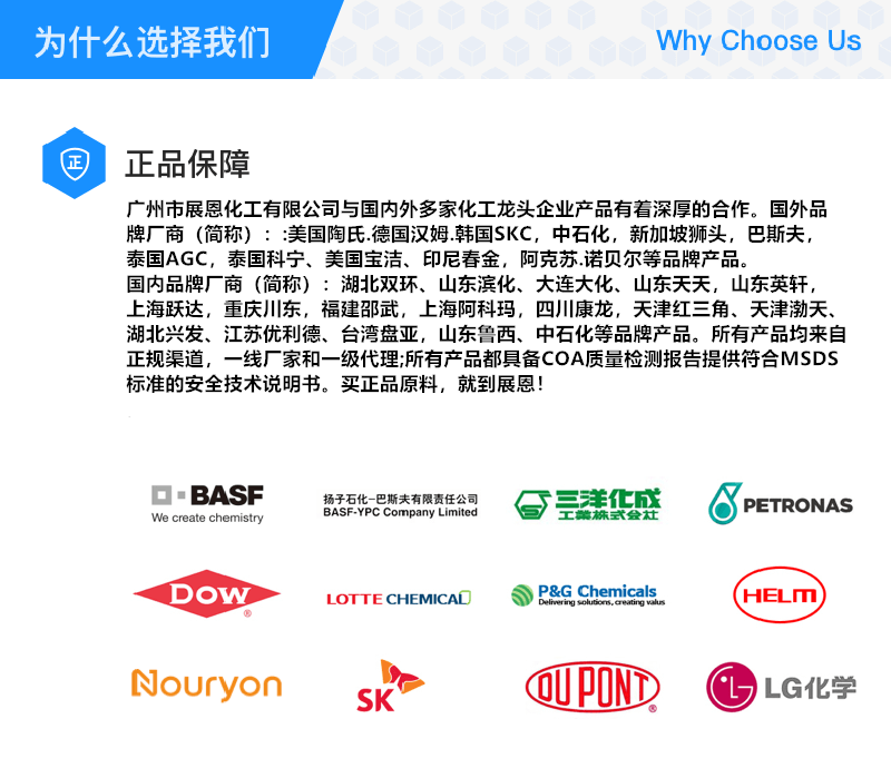 為什么選擇我們.png